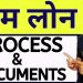 Home loan Kaise Le||Home loan process,Documents in Hindi