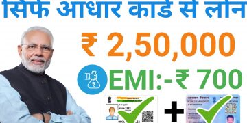 Personal Loan Instant | Easy Loan App Without Documents| Aadhar Card #Personalloan Apply Online Loan