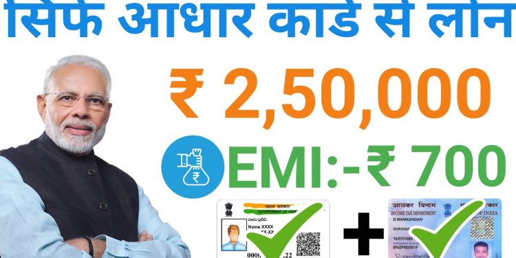 Personal Loan Instant | Easy Loan App Without Documents| Aadhar Card #Personalloan Apply Online Loan