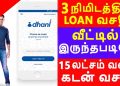 Instant Personal Loan Within 3 Minutes Rs1000 – 15 Lakhs | Dhani App