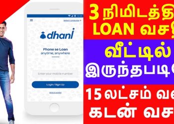 Instant Personal Loan Within 3 Minutes Rs1000 – 15 Lakhs | Dhani App