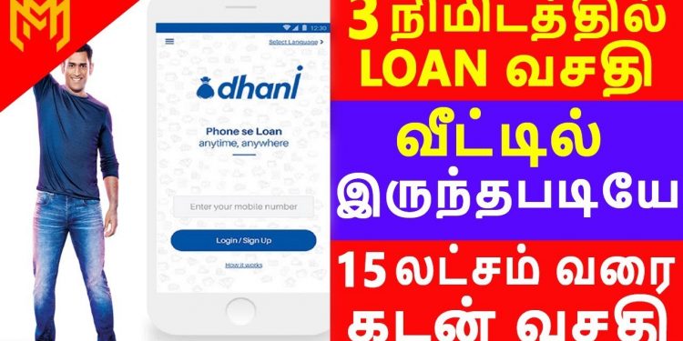 Instant Personal Loan Within 3 Minutes Rs1000 – 15 Lakhs | Dhani App