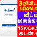 Instant Personal Loan Within 3 Minutes Rs1000 – 15 Lakhs | Dhani App