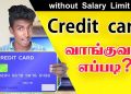 How to get credit card in Tamil | Apply credit card online || Free credit card Apply | Box Tamil