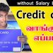 How to get credit card in Tamil | Apply credit card online || Free credit card Apply | Box Tamil