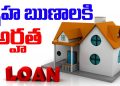 Eligibility For Home Loans || M.Seetha Rama Sarma || Telugu Best Videos || SumanTv Life