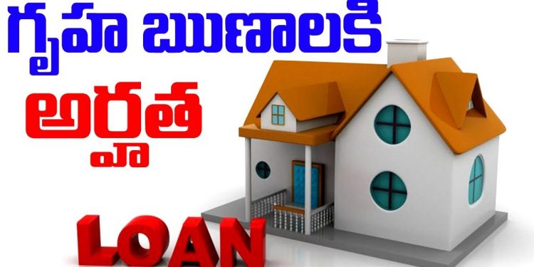 Eligibility For Home Loans || M.Seetha Rama Sarma || Telugu Best Videos || SumanTv Life