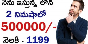 How To Get Instant Personal Loan | Easy Loan without Documents |Aadhar card Loan apply online telugu