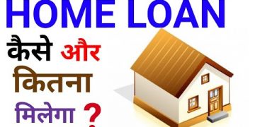Home Loan Process in Hindi||Home Loan Kaise Le
