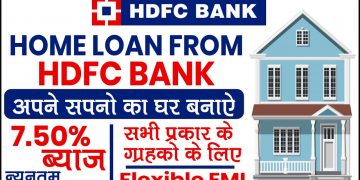 HDFC BANK HOME LOAN Full detail| how to get hdfc home loan | HDFC Home Loan Process 2020