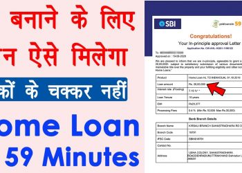 How to Apply for Home Loan – psb home loan in 59 minutes | home loan kaise le | home loan process
