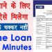 How to Apply for Home Loan – psb home loan in 59 minutes | home loan kaise le | home loan process