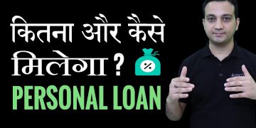 Personal Loan – Eligibility, Interest Rates, EMI & Tips (Hindi)