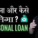 Personal Loan – Eligibility, Interest Rates, EMI & Tips (Hindi)