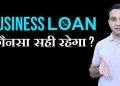 Business Loans – India (Hindi)
