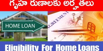 Eligibility For Home Loans | Check Home Loan Eligibility | SumanTv Money