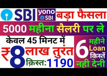 SBI YONO instant personal loan 2020 | SBI loan apply online india | Aadhar card #loan apply #sbiloan