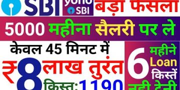 SBI YONO instant personal loan 2020 | SBI loan apply online india | Aadhar card #loan apply #sbiloan