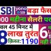 SBI YONO instant personal loan 2020 | SBI loan apply online india | Aadhar card #loan apply #sbiloan