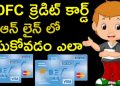 how to apply hdfc credit card online in telugu