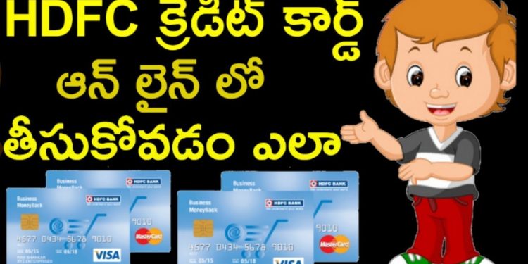 how to apply hdfc credit card online in telugu