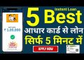 Best 5 Loan Apps – Instant Personal Loan | Loan Apply Online with Aadhar Card/ Personal Loan Instant