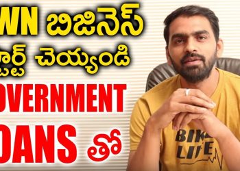 Know How to Start Your Own Business || Get Business Loans from Government
