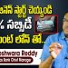 Know How to Start Your Own Business || Get Business Loans from Government | Bank Loans | SumanTV