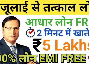 Personal Loan Instant | Easy Loan App Without Documents| Aadhar Card Personal loan Apply #OnlineLoan