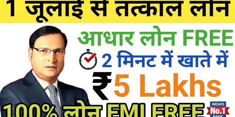 Personal Loan Instant | Easy Loan App Without Documents| Aadhar Card Personal loan Apply #OnlineLoan