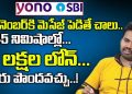 SBI Personal Loans | How To Get 2 Lakhs Loan In 45 Minutes | YONO SBI APP | SumanTV Money