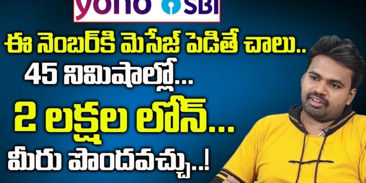SBI Personal Loans | How To Get 2 Lakhs Loan In 45 Minutes | YONO SBI APP | SumanTV Money