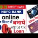 HDFC Lifetime free Credit Card Apply Online | Apply Credit Card Online,hdfc free Credit Card Apply