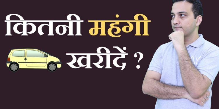 Maximum Car Loan, EMI & Car Value?