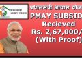 Pradhan Mantri Awas Yojana 2019 | PMAY | Pradhan Mantri Awas Yojana Details in Hindi
