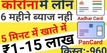 Instant Personal loan | Emergency loan 2020 | easy online loan without document | Aadhar loan Apply