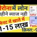 Instant Personal loan | Emergency loan 2020 | easy online loan without document | Aadhar loan Apply