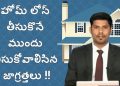 Home Loan – Guide to Get Housing Loan Easily | Money Doctor Show Telugu | EP 133