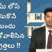 Home Loan – Guide to Get Housing Loan Easily | Money Doctor Show Telugu | EP 133