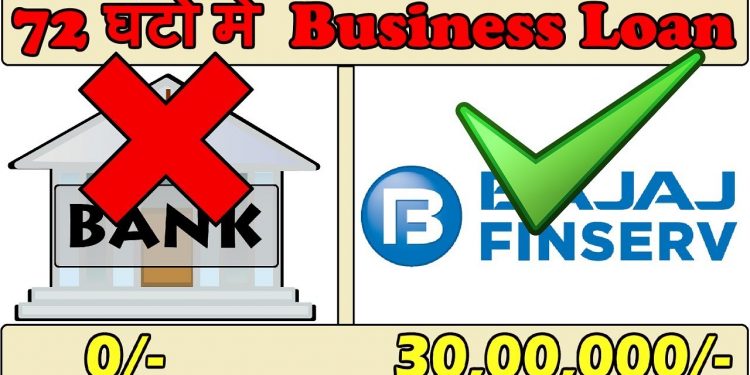 Bajaj Finserv Business Loan Details in Hindi | Small Business loan | New business loan 2019