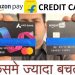Flipkart Axis Credit Card, Amazon Pay ICICI Credit Card Comparison – Best Credit Card to Apply 2020