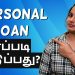 Personal Loan in Tamilnadu – How to Get Personal Loan in Tamil | IndianMoney Tamil | Sana Ram