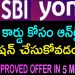 how to apply SBI credit card yono app telugu,how to apply SBI credit card online in Telugu