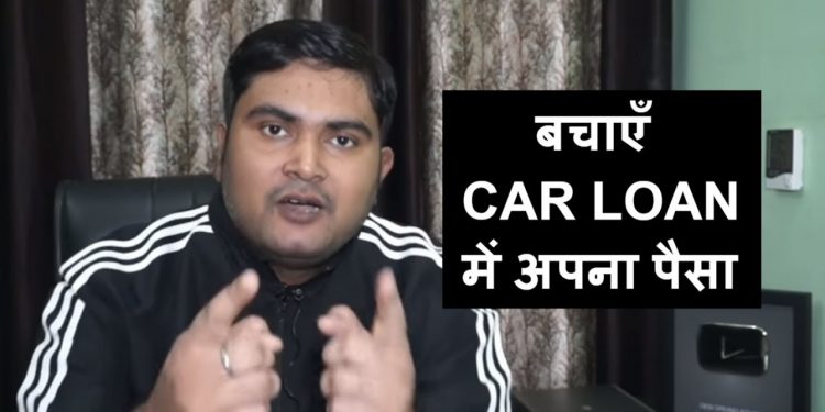 Save Money on Your Car Loan by Selecting the right Bank or Financer