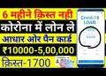 Personal loan instant | Get Rs.5 lakh loan | online loan Apply 2020 | Without income proof #loan