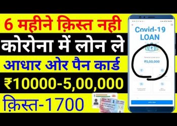 Personal loan instant | Get Rs.5 lakh loan | online loan Apply 2020 | Without income proof #loan
