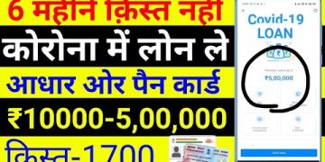 Personal loan instant | Get Rs.5 lakh loan | online loan Apply 2020 | Without income proof #loan