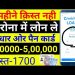 Personal loan instant | Get Rs.5 lakh loan | online loan Apply 2020 | Without income proof #loan