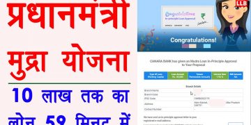 How to Apply for Mudra Loan Online 2020 – mudra loan apply online | psb loans in 59 minutes in hindi