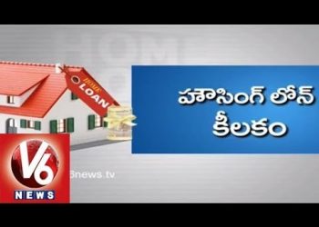 Points To remember Before taking Home loan